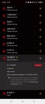 Screenshot 20241218 164358 Screenshot 20241218 164358