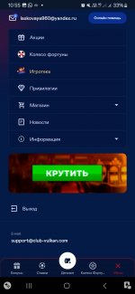 Screenshot_20241219_105529_Club Vulkan.jpg