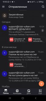 Screenshot_20241219_105519_Yandex Mail.jpg