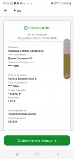 Screenshot_20241220_141601.jpg