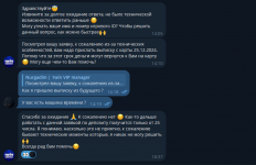 Снимок экрана 2024-12-23 011856.png