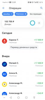 Screenshot_20241225_120917_com.idamob.tinkoff.android.jpg