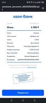 Screenshot_20241225-232255.jpg