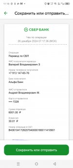 Screenshot_20241226-111805.jpg