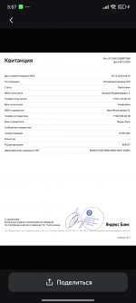 Screenshot_2024-12-26-03-57-36-787_com.yandex.bank.jpg