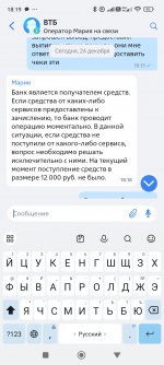 Screenshot_2024-12-24-18-19-44-008_ru.vtb24.mobilebanking.android.jpg