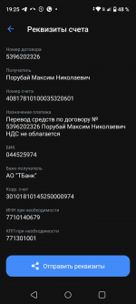 Screenshot_20241227-192533.png