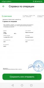 Screenshot_20241202_002522_ru.sberbankmobile.jpg