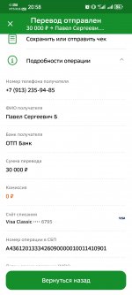 Screenshot 20241227 205821 rusberbankmobile