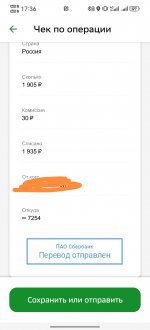 Screenshot_20241226_173637_ru.sberbankmobile_edit_285226463273664.jpg