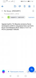 Screenshot_20230109_213833_ru.mail.mailapp.jpg