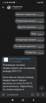 Screenshot_2025-01-03-11-43-43-075_com.vkontakte.android.jpg
