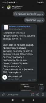 Screenshot_2025-01-03-11-43-46-156_com.vkontakte.android.jpg