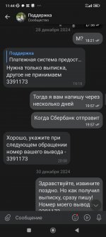 Screenshot_2025-01-03-11-44-07-551_com.vkontakte.android.jpg