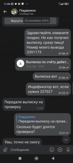 Screenshot_2025-01-03-11-44-24-756_com.vkontakte.android.jpg