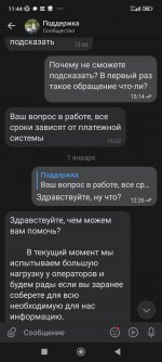 Screenshot_2025-01-03-11-44-30-576_com.vkontakte.android.jpg