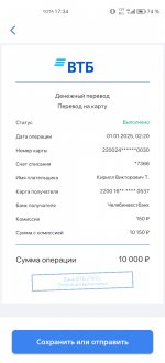 Screenshot 20250103 173404