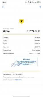 Screenshot_2025-01-04-14-46-18-215_com.idamob.tinkoff.android.jpg