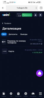 Screenshot 20241227 235944 comyandexsearchapp