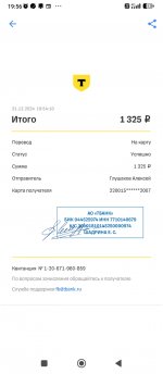 Screenshot_2024-12-31-19-56-01-741_com.idamob.tinkoff.android.jpg