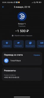 Screenshot_2025-01-05-23-09-30-042_com.idamob.tinkoff.android.jpg