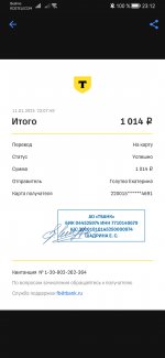 Screenshot_20250111_231229_com.idamob.tinkoff.android.jpg