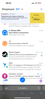 (267) Входящие - Почта Mail 2.png