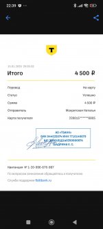 Screenshot_2025-01-15-22-39-32-437_com.idamob.tinkoff.android.jpg