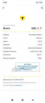 Screenshot_2025-01-17-19-09-13-097_com.idamob.tinkoff.android.jpg