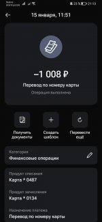 Screenshot_20250118_211326_ru.gazprombank.android.mobilebank.app.jpg