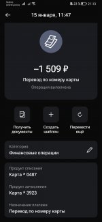 Screenshot_20250118_211312_ru.gazprombank.android.mobilebank.app.jpg