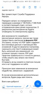 Screenshot_20250123_024521_ru.mail.mailapp.jpg