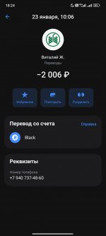 Screenshot_2025-01-23-18-24-09-780_com.idamob.tinkoff.android.jpg