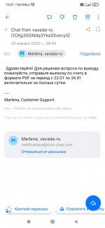 Screenshot_2025-01-29-13-07-56-237_ru.mail.mailapp.jpg