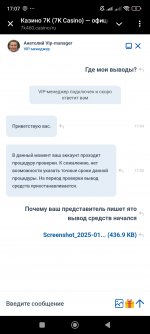 Screenshot_2025-01-31-17-07-19-247_org.telegram.messenger.jpg