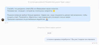 последний ответ.png