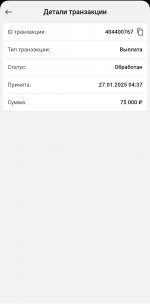 Screenshot_2025-02-02-21-25-10-768_com.leonbets.mobile5-edit.jpg