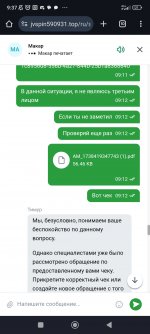 Screenshot 2025 02 03 09 37 15 812 comandroidchrome