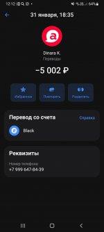 Screenshot 20250203 121219 T Bank