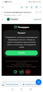 Screenshot_20250204_133617_ru.mail.mailapp.jpg