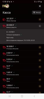 Screenshot 20250206 125854 7K