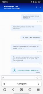 Screenshot_2025-02-12-12-24-52-778_com.yandex.browser.jpg