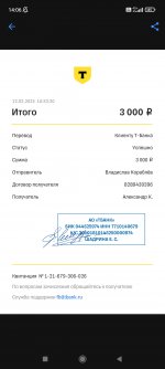 Screenshot_2025-02-12-14-06-35-740_com.idamob.tinkoff.android.jpg