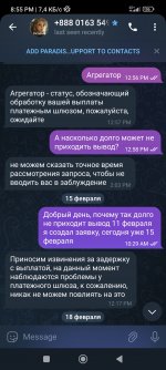 Screenshot_2025-02-18-20-55-19-845_org.telegram.messenger.jpg
