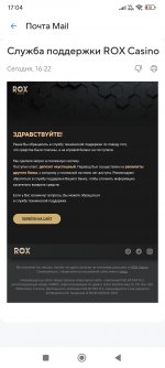 Screenshot_2025-02-19-17-04-35-831_ru.mail.mailapp.jpg