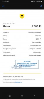 Screenshot 20250220 231011 T Bank