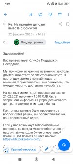 Screenshot_2025-02-23-07-19-25-482_ru.mail.mailapp.jpg