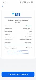 Screenshot_20250223_211905_ru_vtb24_mobilebanking_android_MainActivity.jpg