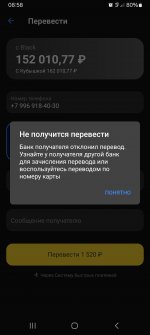 Screenshot_20250226_085837_T-Bank.jpg