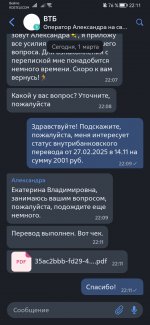 Screenshot_20250301_221147_ru.vtb24.mobilebanking.android.jpg